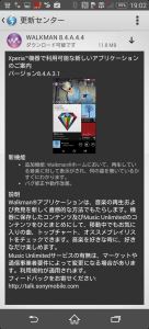 WALKMAN 8.4.A.4.4