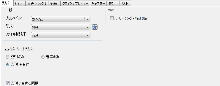 最近xmedia Recodeでmp4変換している設定 Losttechnology Blog