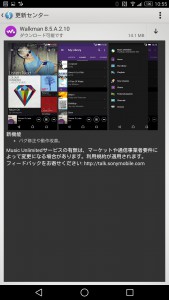 Walkman 8.5.A.2.10