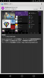 Walkman 8.5.A.2.8