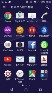 Screenshot_2015-04-14-12-56-34