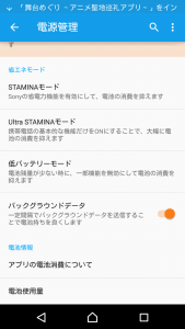 Screenshot_2015-04-14-13-09-40