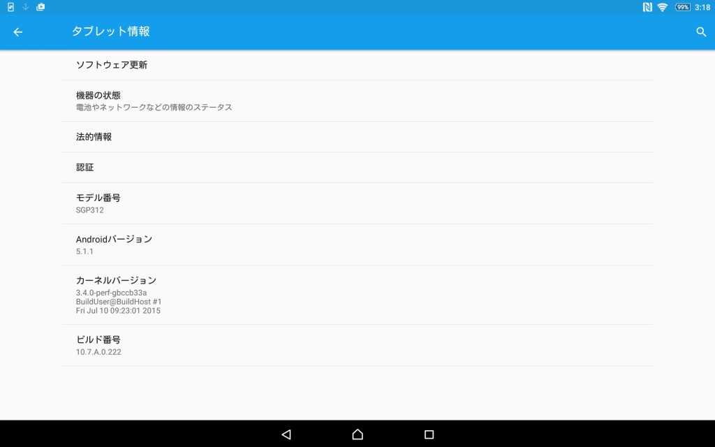 Xperia Tablet Z Android5.1.1