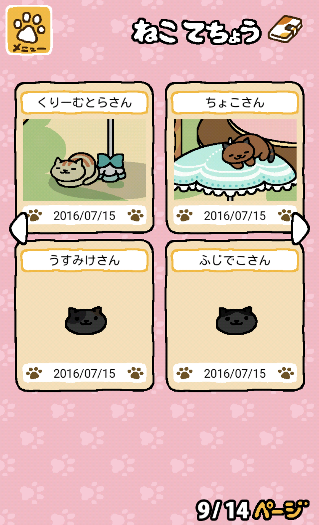 ねこあつめ Ver 1 7 0 Losttechnology Blog