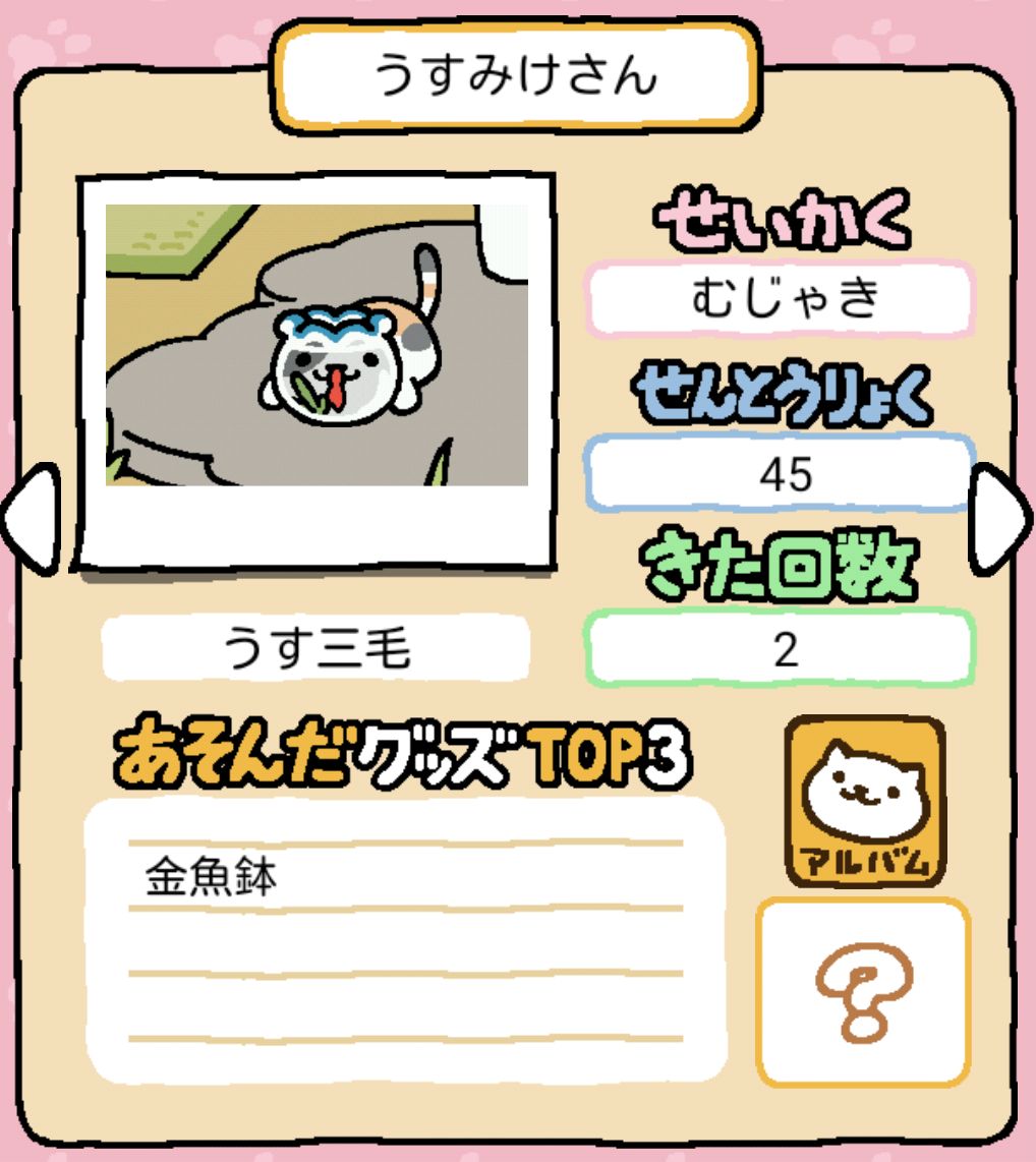 ねこあつめ Ver 1 7 0 Losttechnology Blog