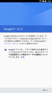 Screenshot_20160825-180729