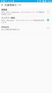 Screenshot_20160825-182312