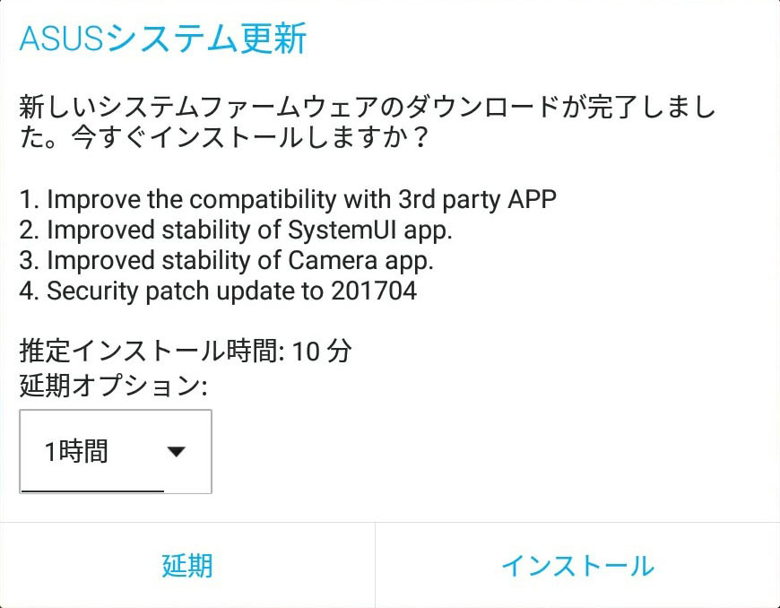 Zenfone3 Ultraを14 1010 1704 46にアップデート Losttechnology Blog