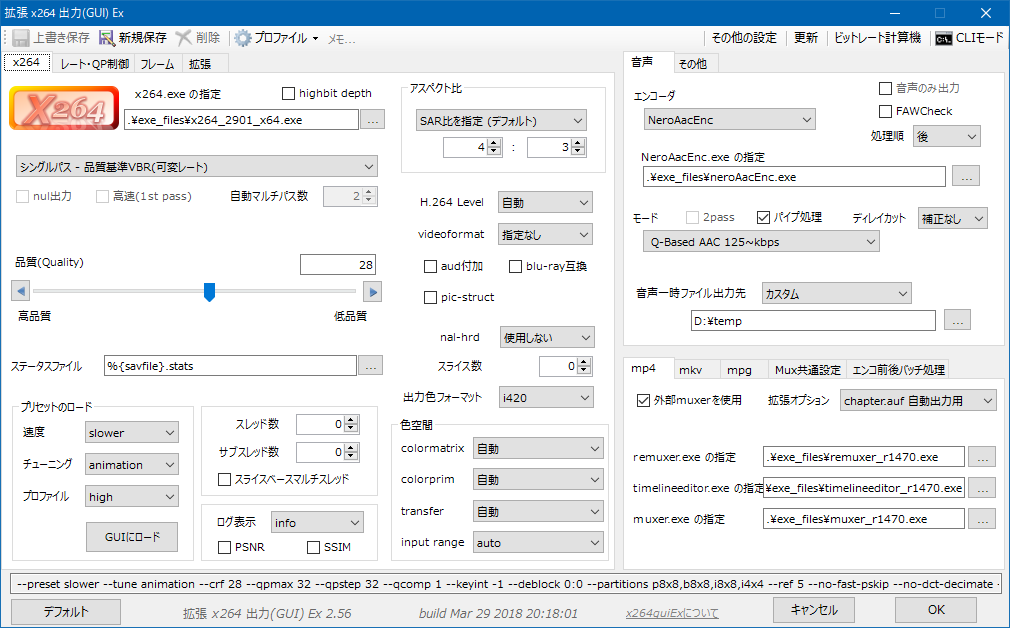 Mp4変換手順のメモ 18年版 Losttechnology Blog