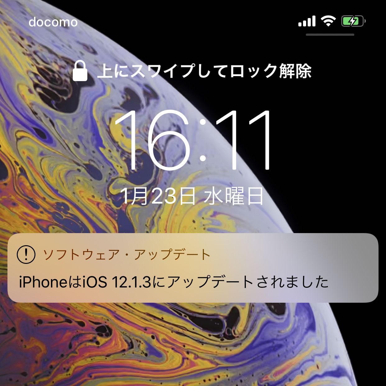 iPhoneとiPadをiOS 12.1.3にアップデート