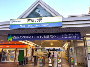 西所沢駅