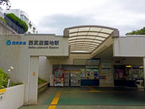 西武遊園地駅