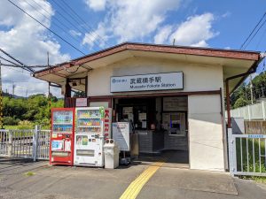 武蔵横手駅