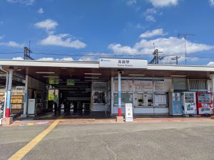 高麗駅