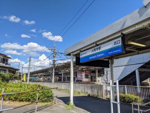 入間市駅