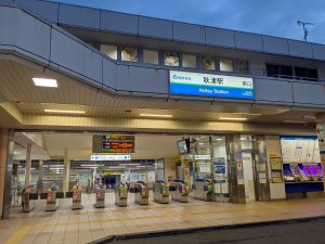 秋津駅