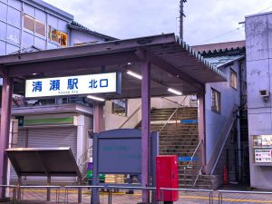 清瀬駅