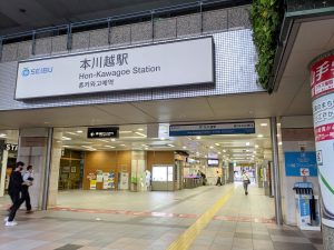 本川越駅