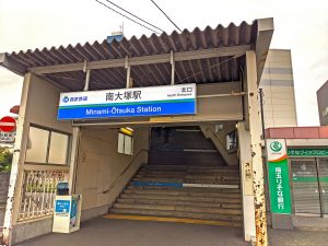 南大塚駅