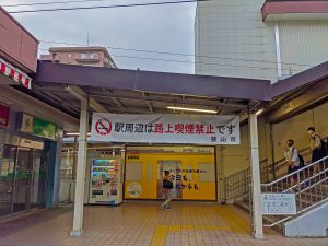 新狭山駅