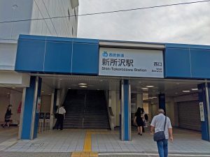 新所沢駅