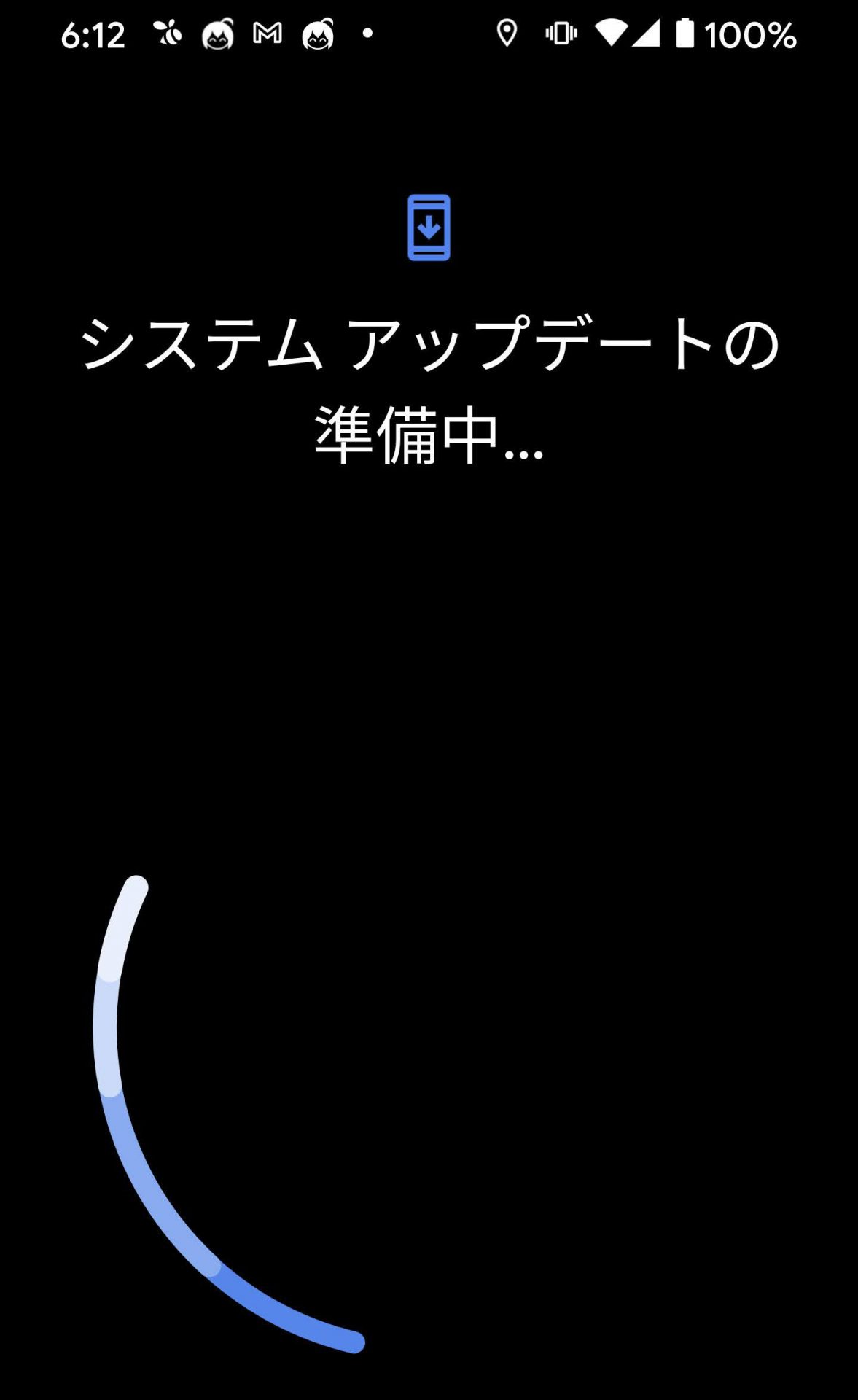 Pixel 4 XLの12月のアップデートを実行