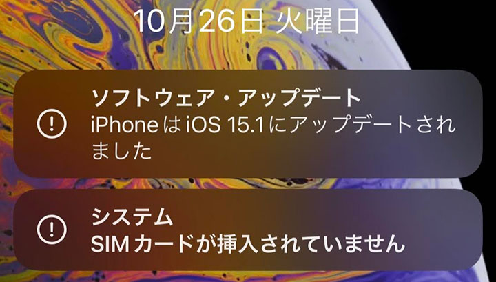 iOS 15.1とiPadOS 15.1にアップデート