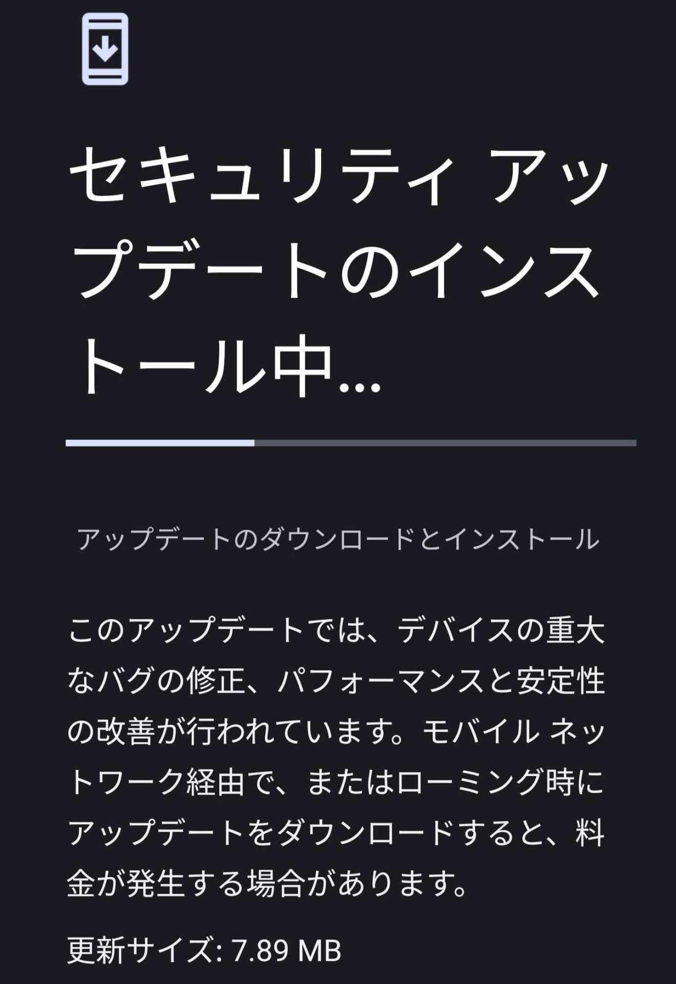 Pixel 4 XLに2022年2月のアップデートを適用