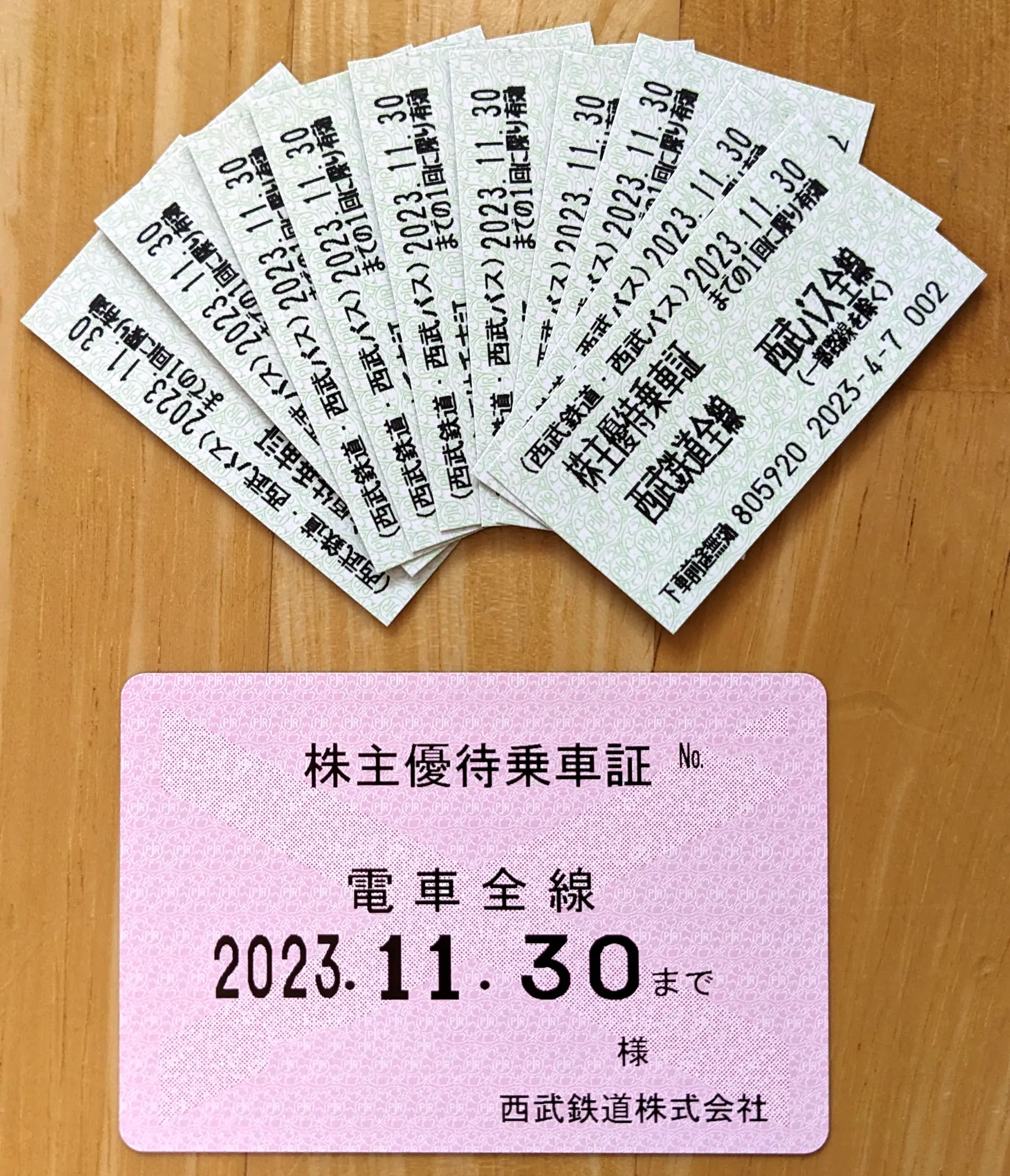 西武鉄道株主優待の電車、バス、乗車証30枚